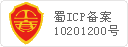 四川成都广告公司的028-ICP