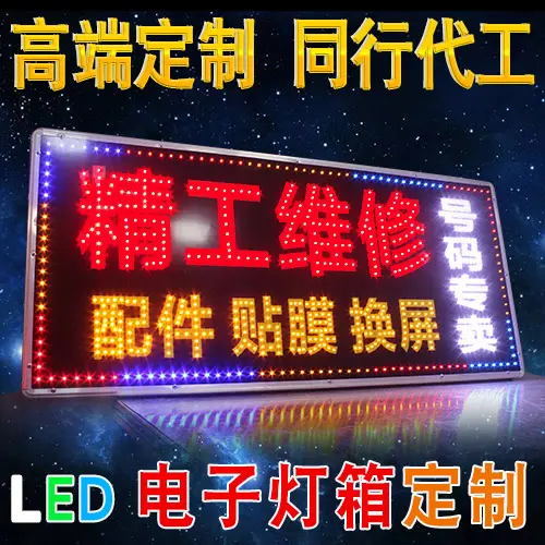 简要介绍LED电子灯箱的优点和应用范围